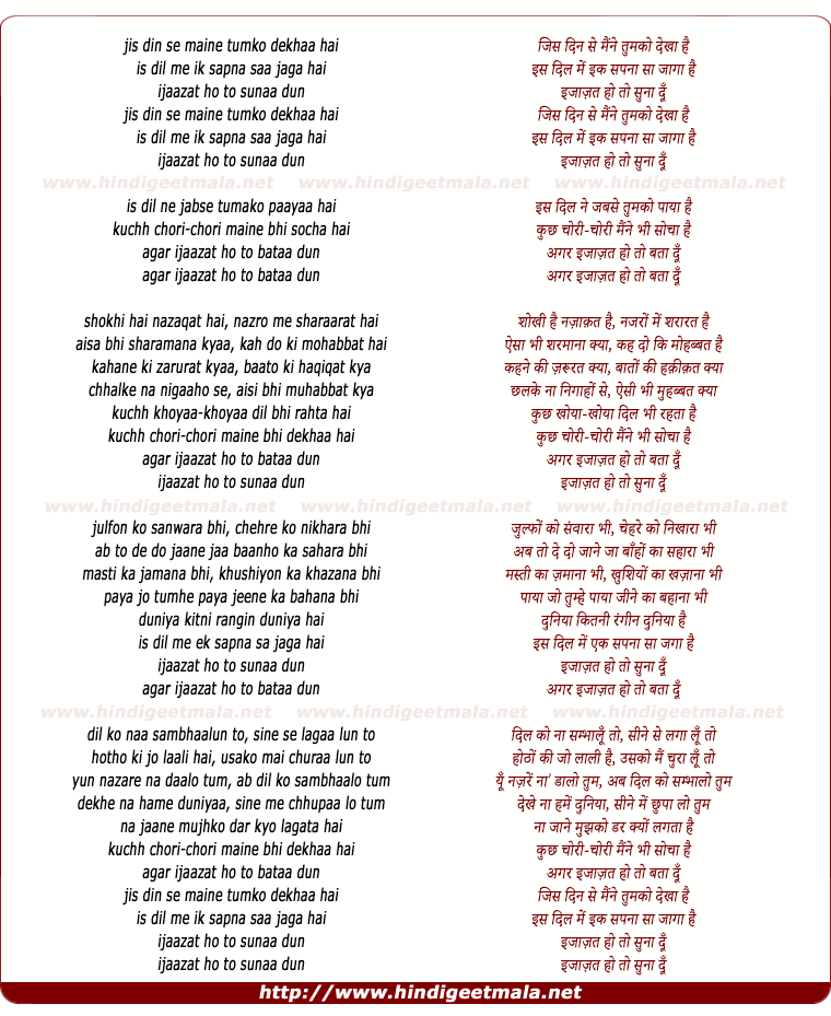 Lyrics of chura liya hai tumne jo dil ko
