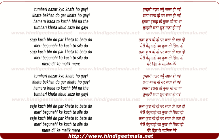 lyrics of song Tumhaari Nazar Kyon Khafaa Ho Gai
