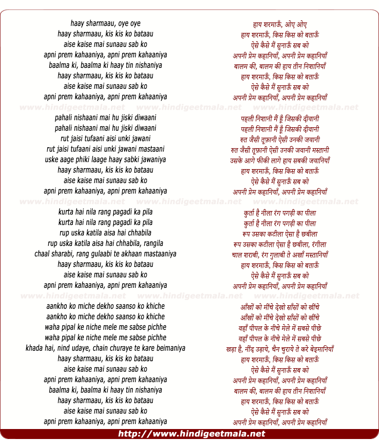 lyrics of song Haayai Sharamaaun