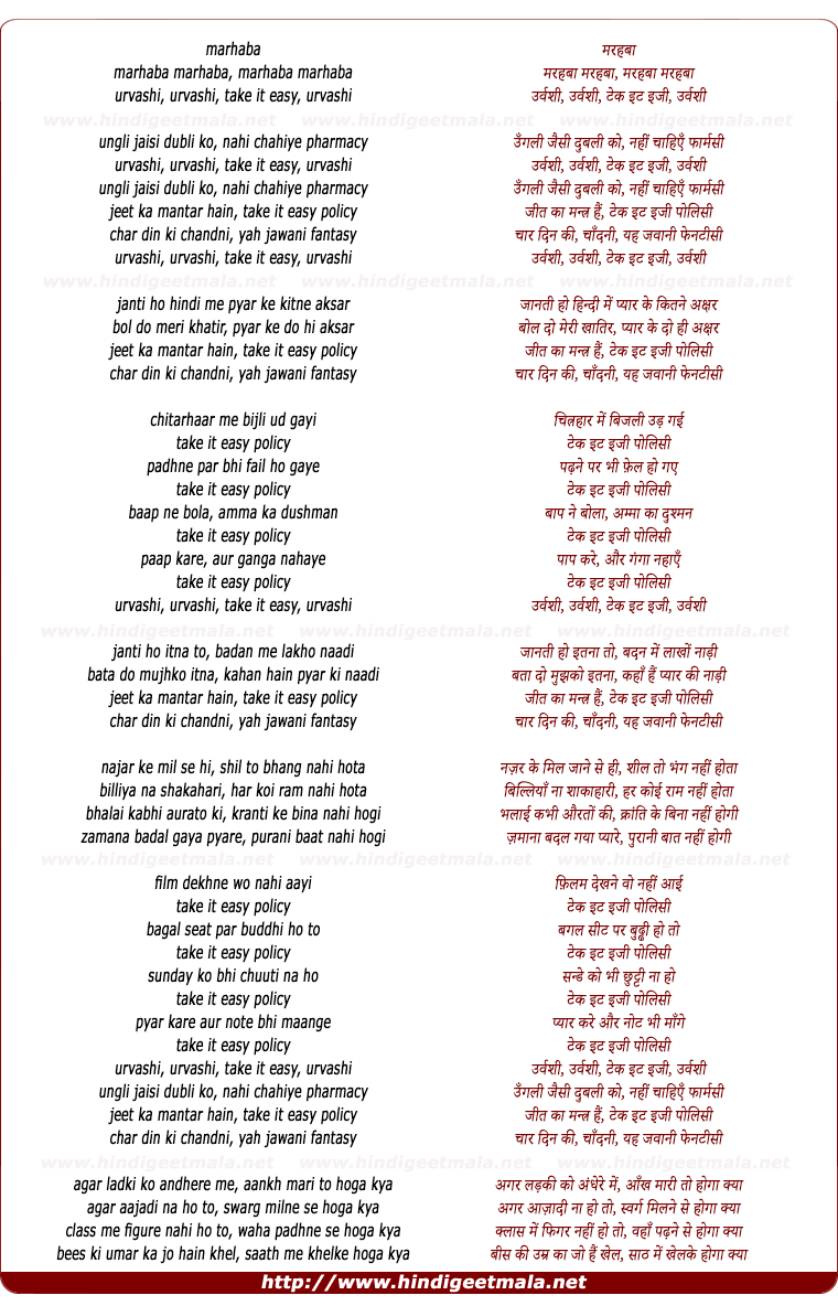 lyrics of song Urvashi Urvashi Take It Easy, Ungli Jaisi Dubli Ko