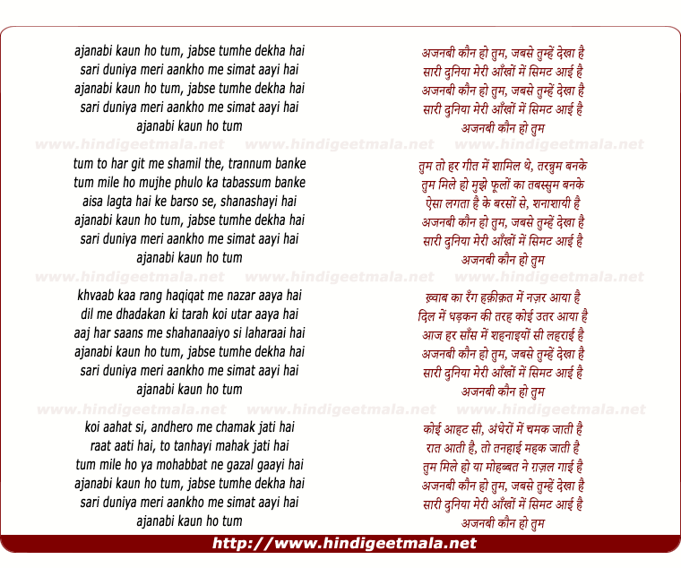 lyrics of song Ajanabi Kaun Ho Tum, Jabase Tumhen Dekhaa Hai