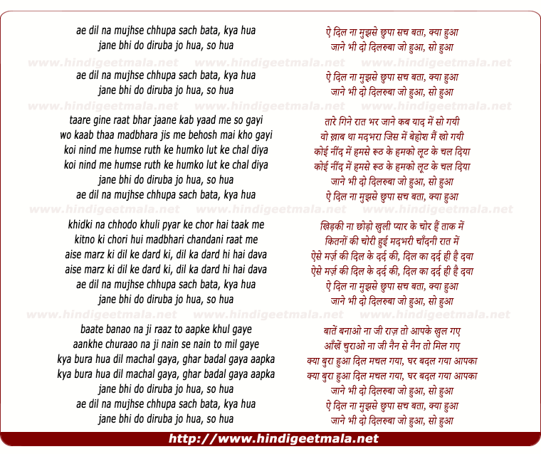 lyrics of song Ai Dil Na Mujhase Chhupaa, Sacha Bataa, Kyaa Huaa