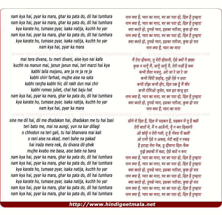 lyrics of song Naam Kya Hai, Pyar Ka Mara