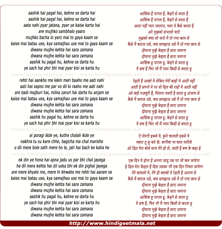 lyrics of song Aashiq Hai Paagal Hai, Kaise Main Bataaun Use