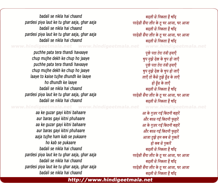 lyrics of song Badali Se Nikalaa Hai Chaand