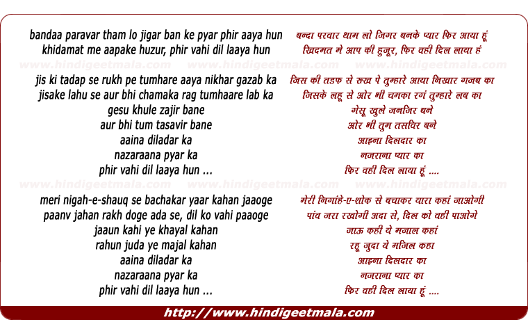 lyrics of song Bandaaparavar Thaam Lo Jigar, Phir Vahi Dil Laayaa Hun