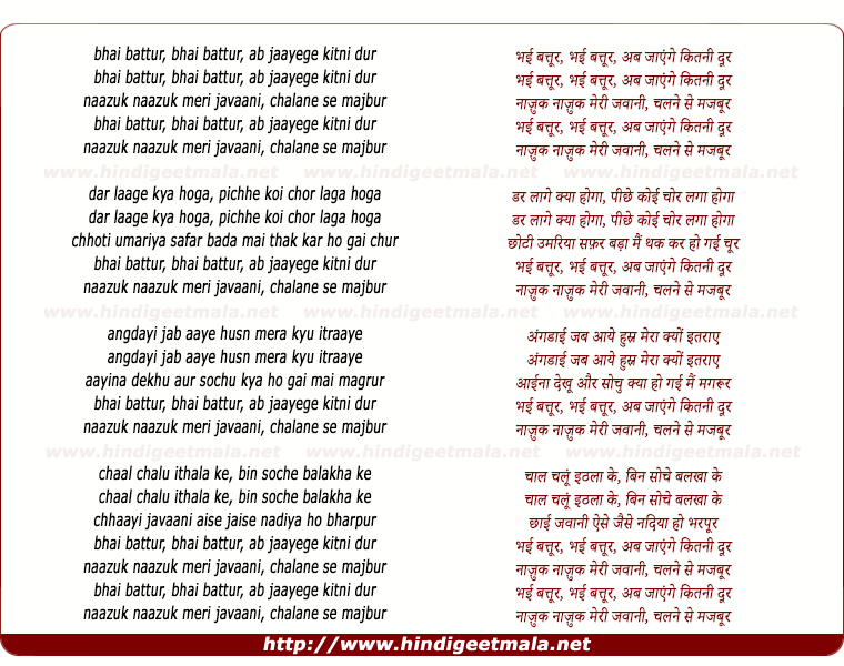 lyrics of song Bhai Battur Bhai Battur Ab Jaaenge Kitani Dur
