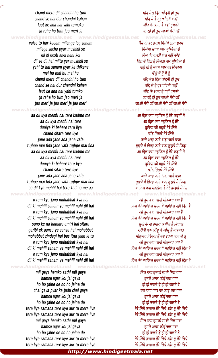 lyrics of song Chand Mera Dil, Chandani Ho Tum