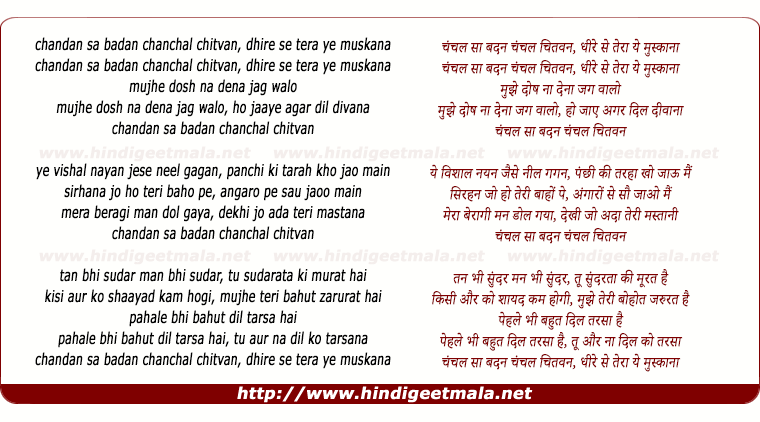 lyrics of song Chandan Saa Badan Chanchal Chitavan - By Lata