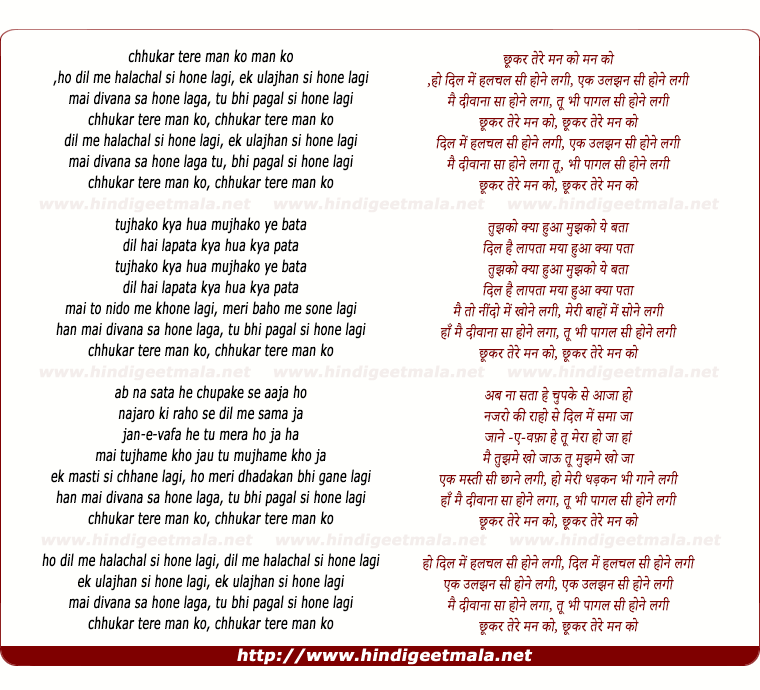 lyrics of song Chhu Kar Tere Man Ko, Main Divana Sa Hone Laga