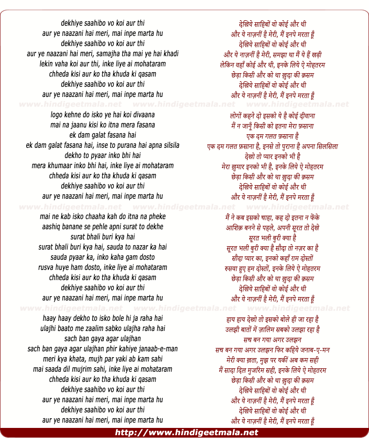 lyrics of song Dekhiye Saahibo Vo Koi Aur Thi