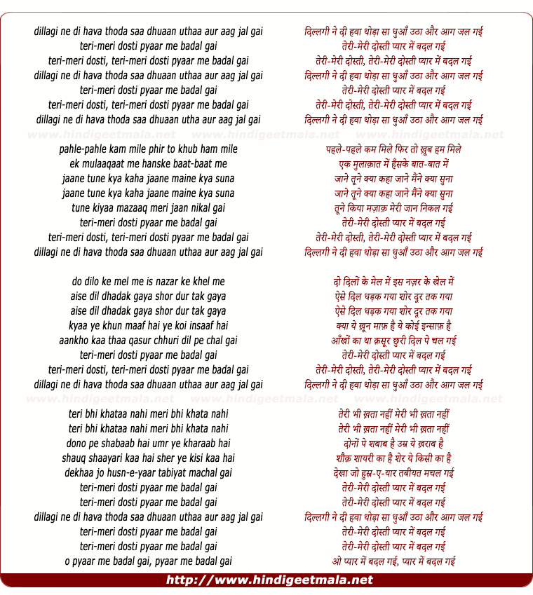 lyrics of song Dillagi Ne Di Havaa Thodaa Saa Dhuaan Uthaa