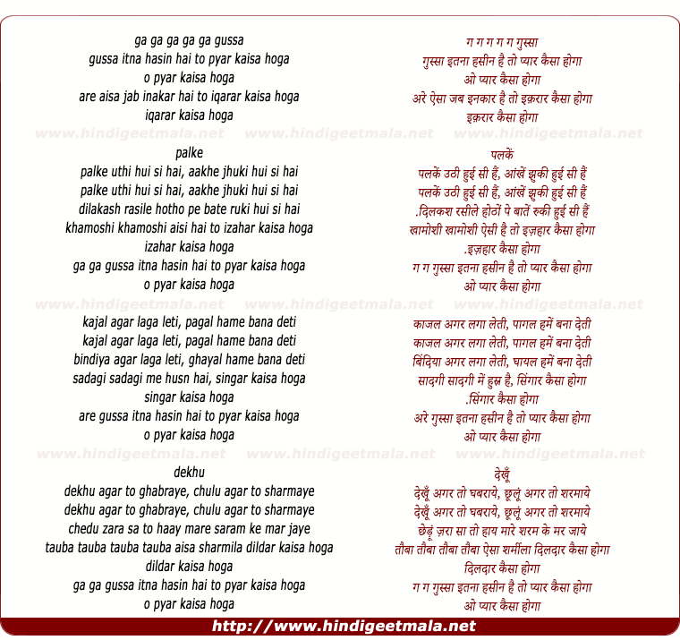 lyrics of song Gussa Itna Hasin Hai To Pyaar Kaisa Hoga