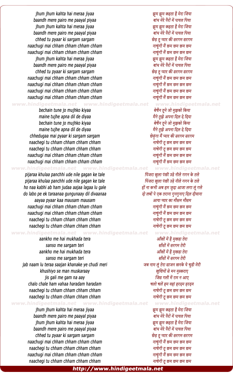 lyrics of song Jhum Jhum Kahta Hai