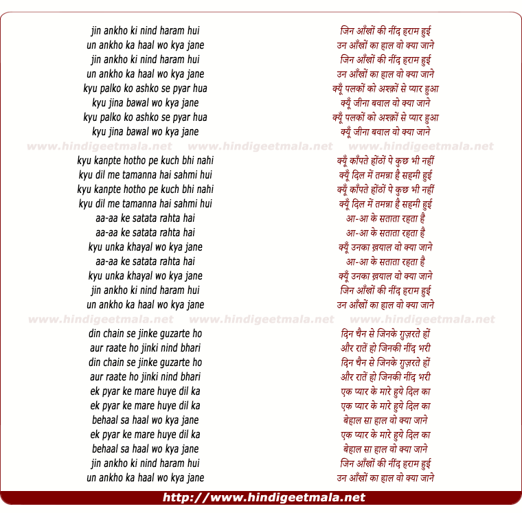 lyrics of song Jin Aankhon Ki Nind Haraam Hui