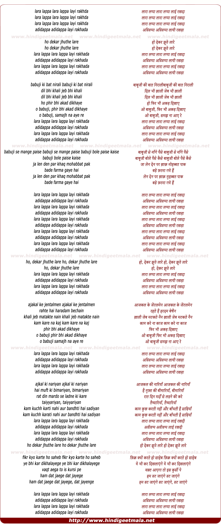 lyrics of song Lara Lappa Lara Lappa Laayi Rakhada