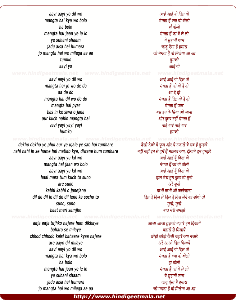 lyrics of song Mangataa Hai Kyaa Vo Bolo