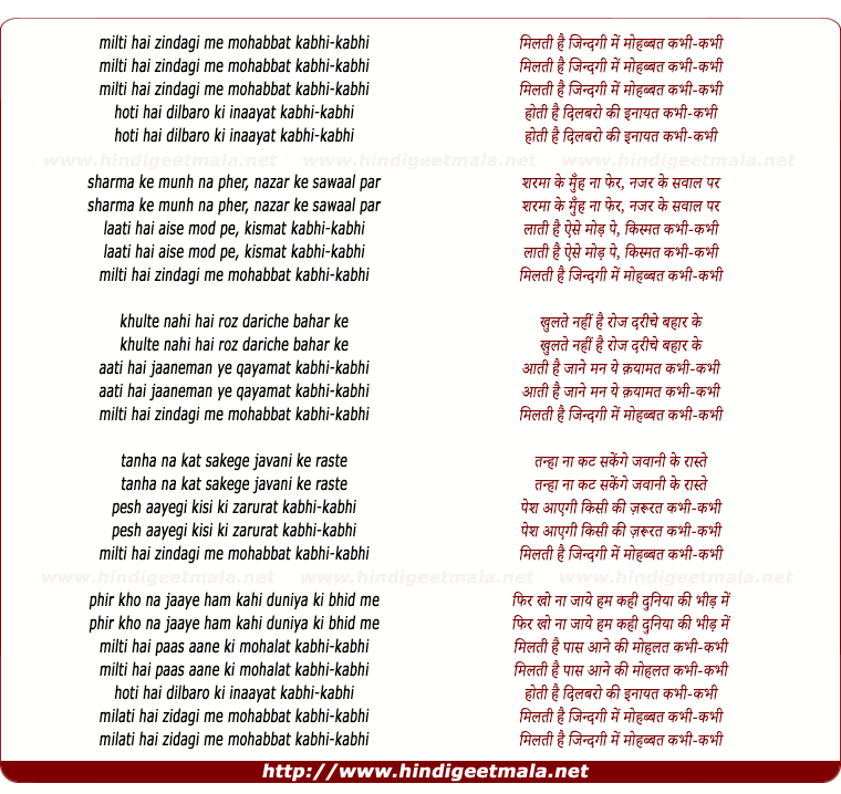lyrics of song Milati Hai Zindagi Men Mohabbat Kabhi Kabhi
