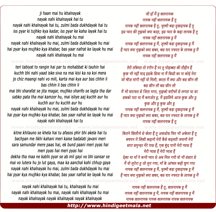 lyrics of song Nayak Nahi Khalnayak Hun Mai