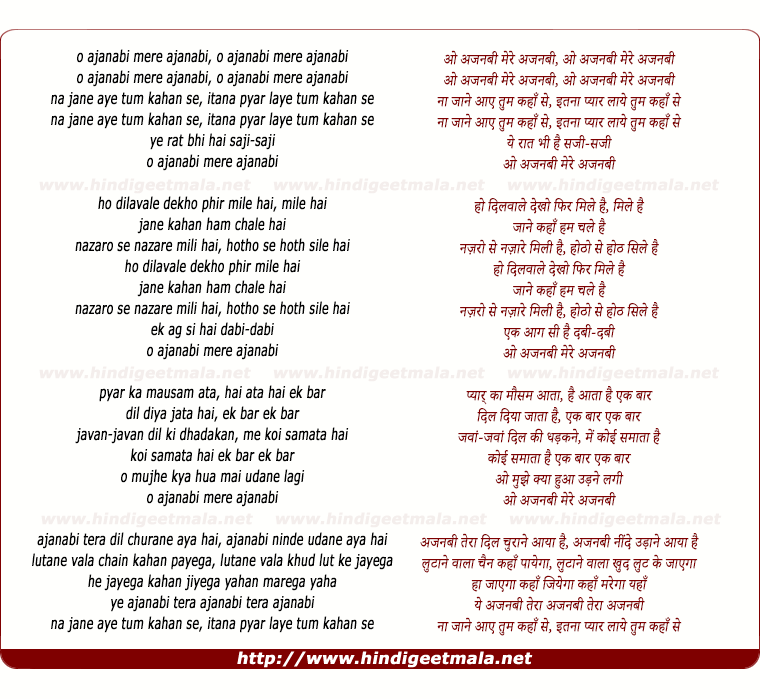 lyrics of song O Ajanabi Mere Ajanabi