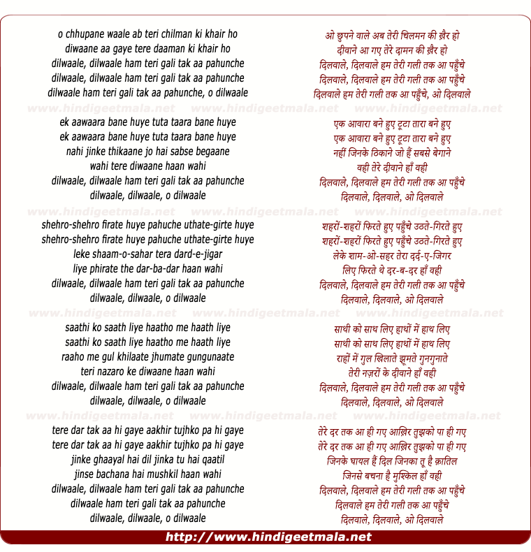 lyrics of song O Chhupane Vaale Ab Teri