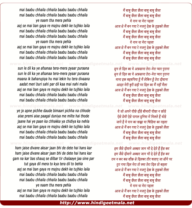 lyrics of song O Ho Ho Main Baabu Chhailaa