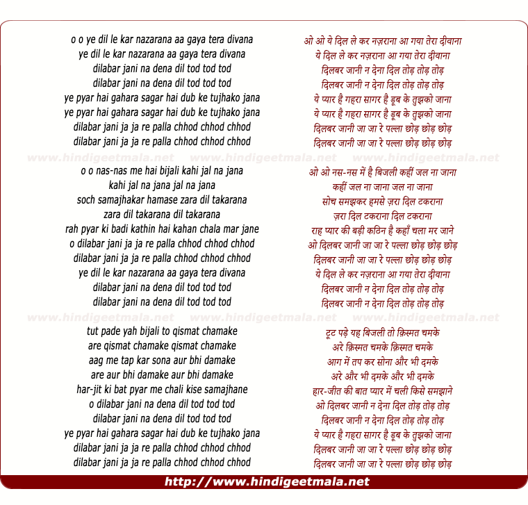 lyrics of song O O Ye Dil Le Kar Nazaraanaa Aa Gayaa Teraa Divaanaa