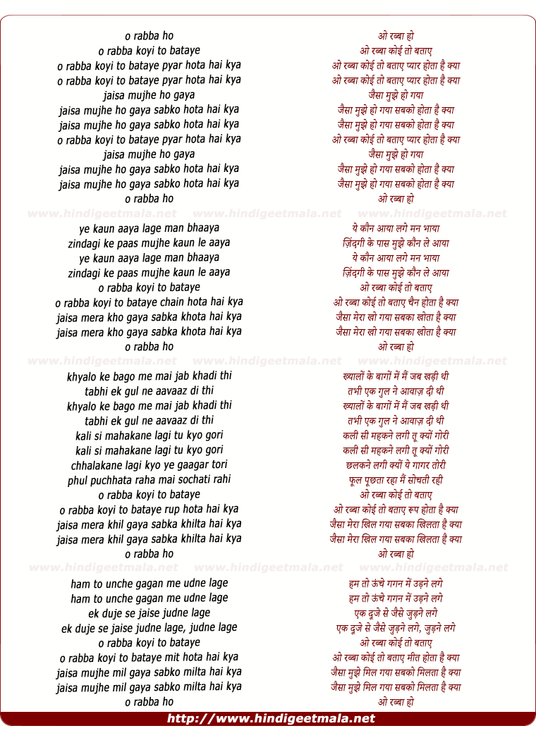 lyrics of song O Rabbaa Koi To Bataae Pyaar Hotaa Hai Kyaa