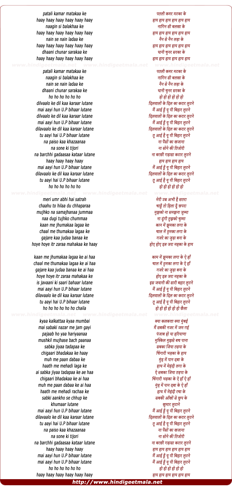 lyrics of song Patli Kamar Matka Ke