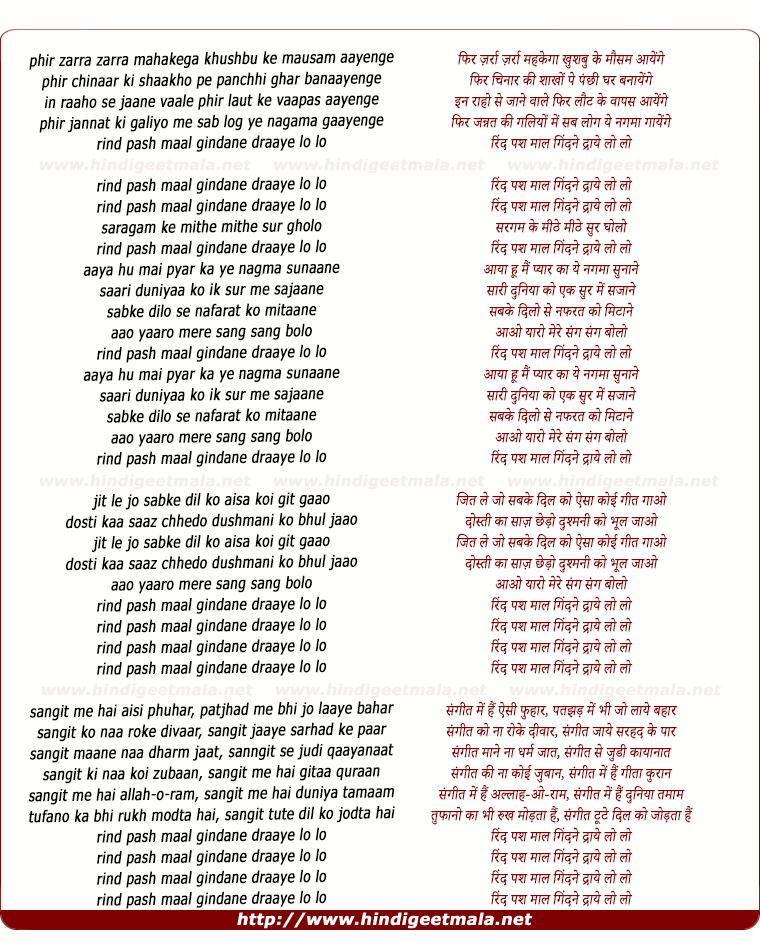 lyrics of song Phir Zarra Mahkega Khushbu Ke Mausam Aayenge