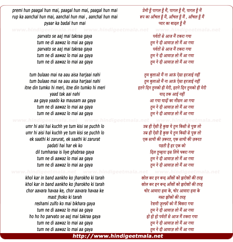 lyrics of song Premi Hun, Parvaton Se Aaj Main Takraa Gaya