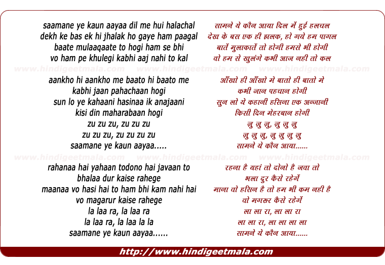 lyrics of song Samne Ye Kaun Aaya Dil Me Hui Halchal