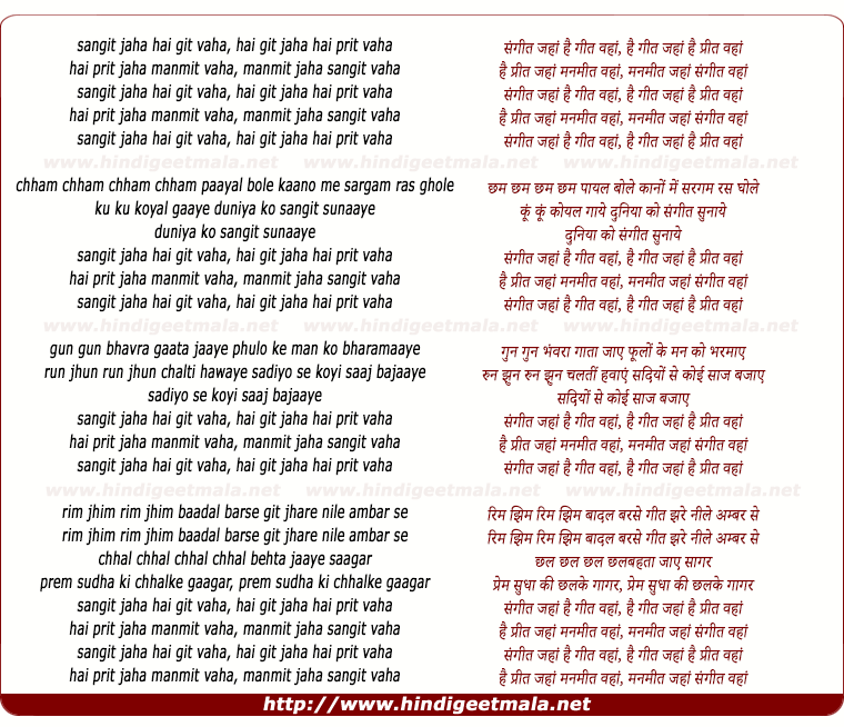 lyrics of song Sangit Jahaan Hai Git Vahaan Hai
