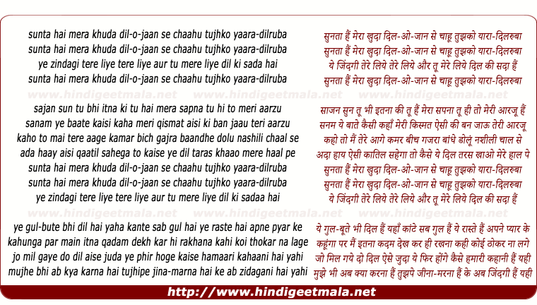 lyrics of song Sunataa Hai Meraa Kudaa