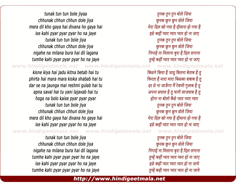 lyrics of song Ise Kahin Pyaar Pyaar Pyaar Ho Naa Jaae