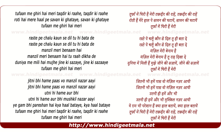 lyrics of song Tufaan Men Ghiri Hain Meri Taqadir Ki Raahein