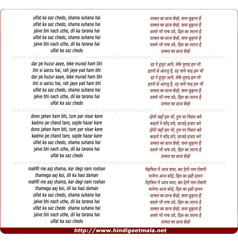 lyrics of song Ulfat Kaa Saaz Chhedo