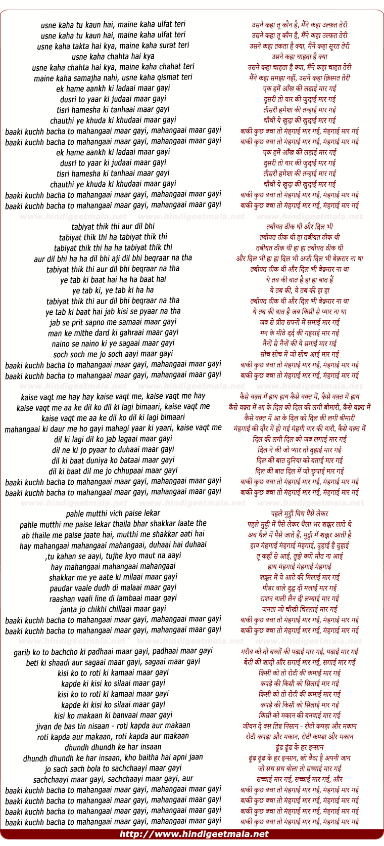 lyrics of song Usane Kaha Tu Kaun Hai, Mahngai Maar Gai