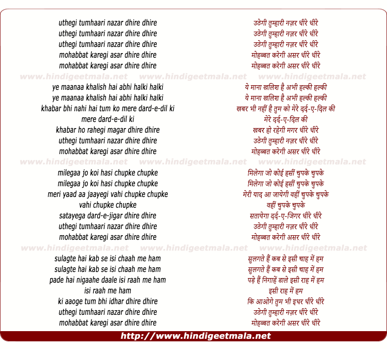 lyrics of song Uthegi Tumhari Nazar Dhire Dhire