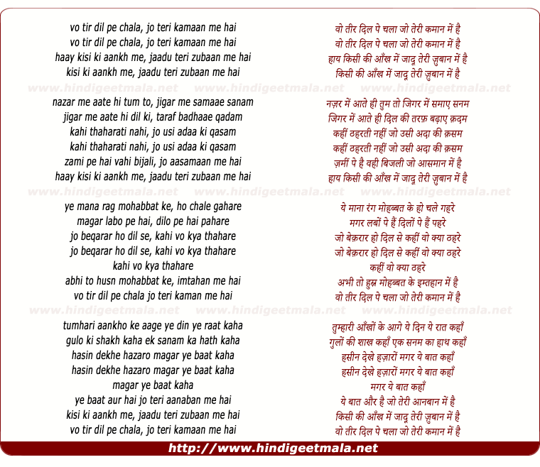 lyrics of song Vo Tir Dil Pe Chalaa Jo Teri Kamaan Men Hai