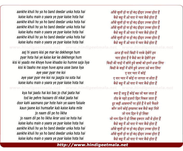 lyrics of song Aankhen Khuli Ho Ya Ho