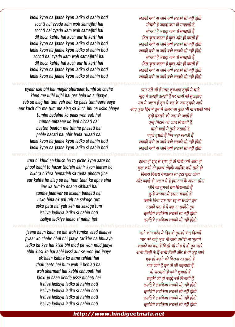 lyrics of song Ladki Kyon Na Jane Kyon
