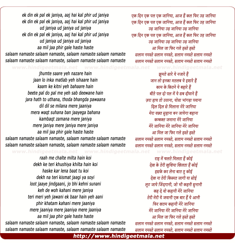 lyrics of song Salaam Namaste