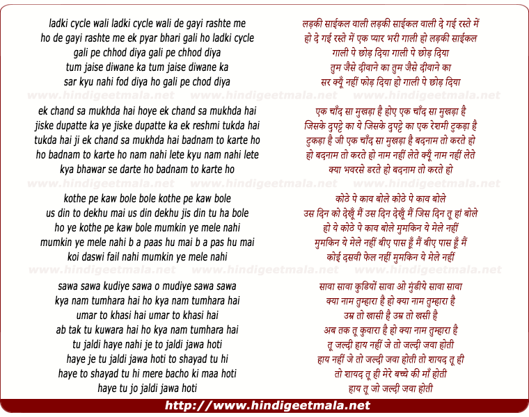 lyrics of song Ladki Cycle Wali De Gayi