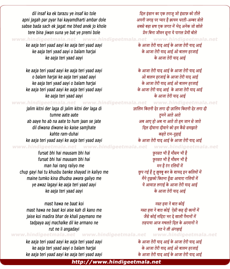lyrics of song Ke Aaja Teri Yaad Aayi O Baalam