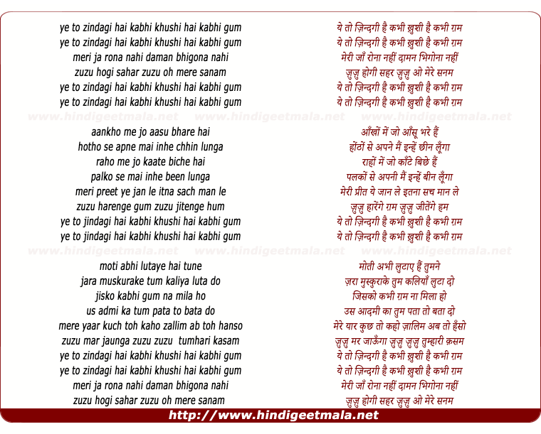 lyrics of song Ye To Zindagi Hai