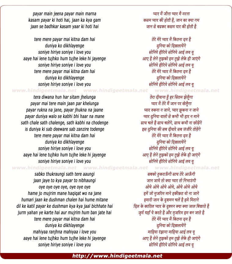 lyrics of song Pyaar Mein Jeena Pyaar Mein