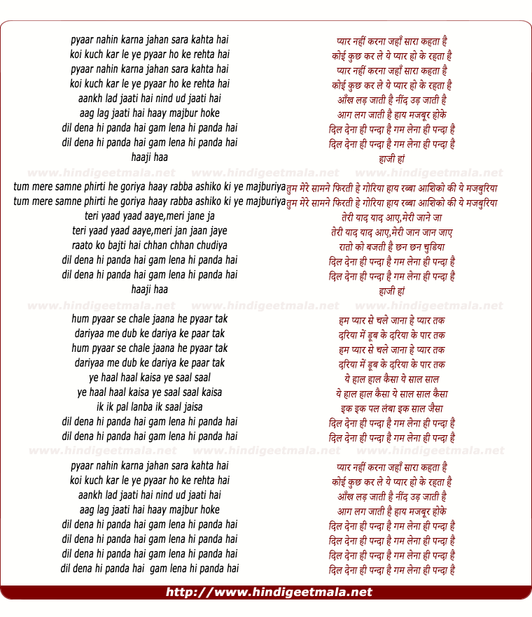lyrics of song Pyaar Nahi Karna Jaha