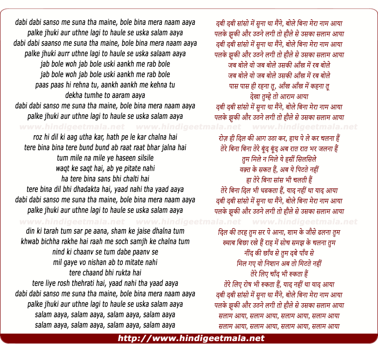 lyrics of song Dabi Dabi Saanson Mein Suna Tha Maine