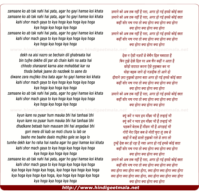 lyrics of song Zamane Ko Ab Tak Nahi Hai Pata